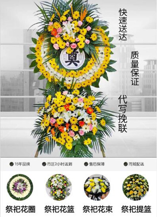广东湛江市廉江市石城镇东莲塘村花圈代送